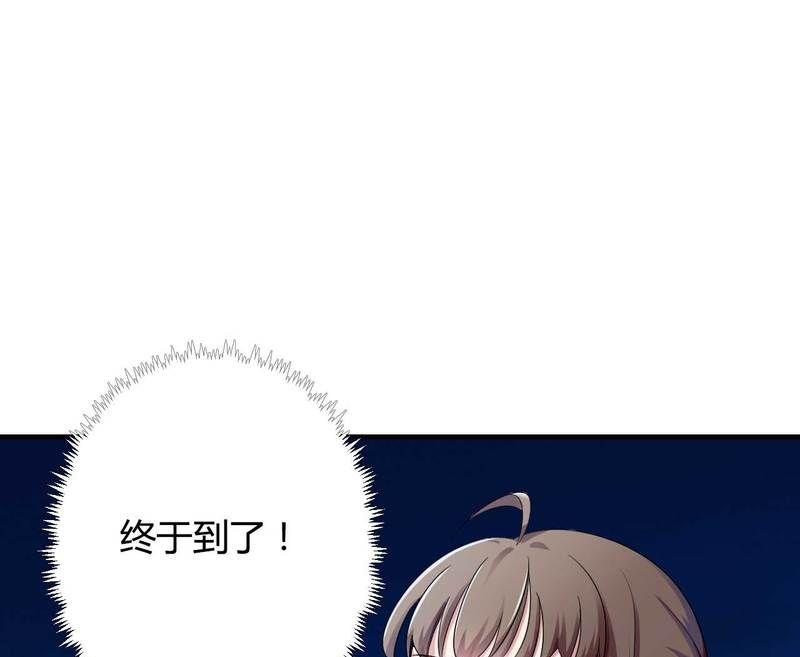 《首席的私有小秘》第9话 有种你就开门啊！ 第23页