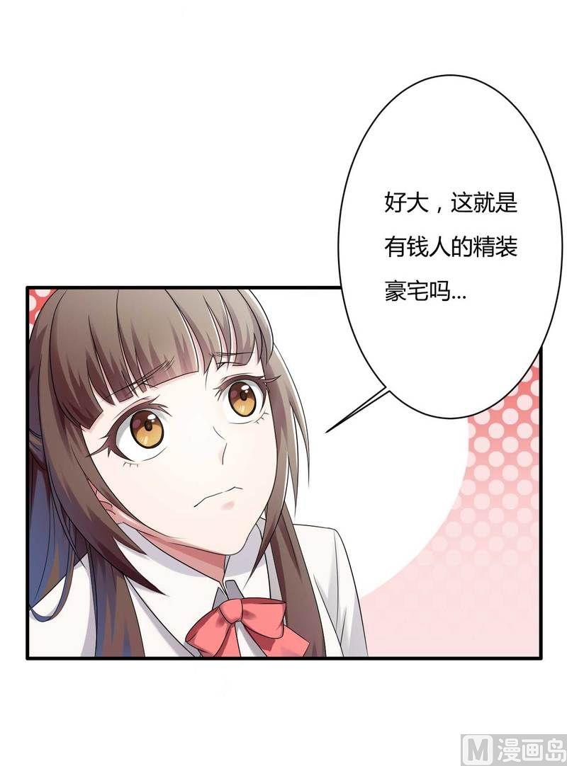 《首席的私有小秘》第9话 有种你就开门啊！ 第26页