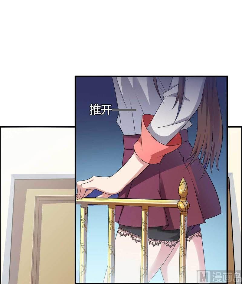 《首席的私有小秘》第9话 有种你就开门啊！ 第31页