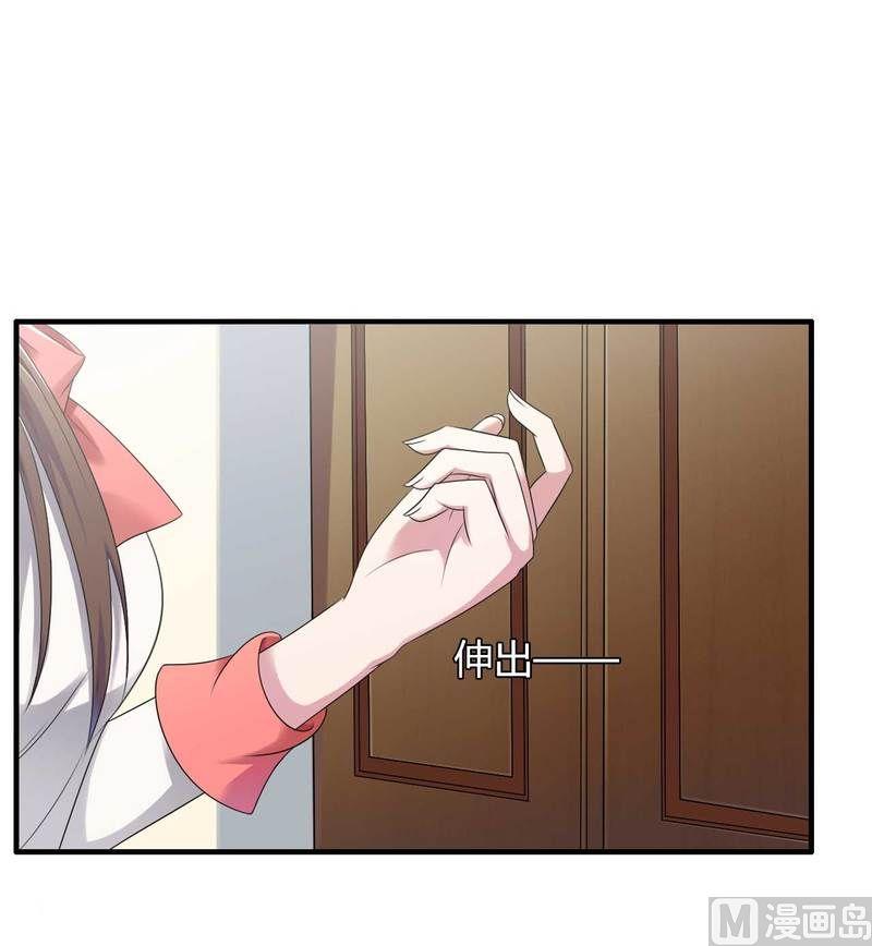 《首席的私有小秘》第9话 有种你就开门啊！ 第33页