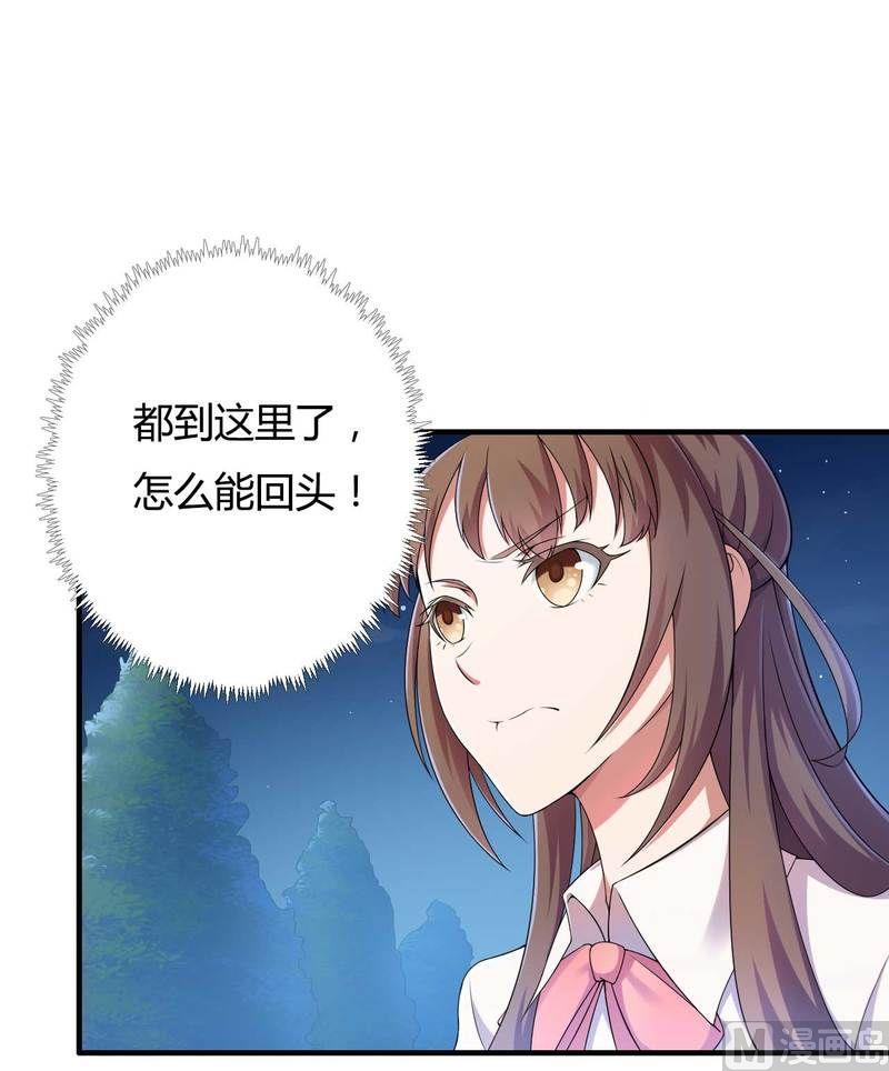 《首席的私有小秘》第9话 有种你就开门啊！ 第34页