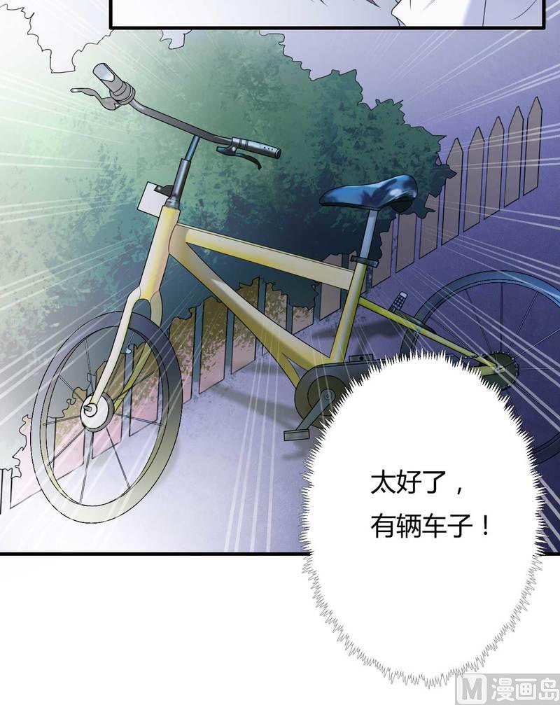 《首席的私有小秘》第9话 有种你就开门啊！ 第3页