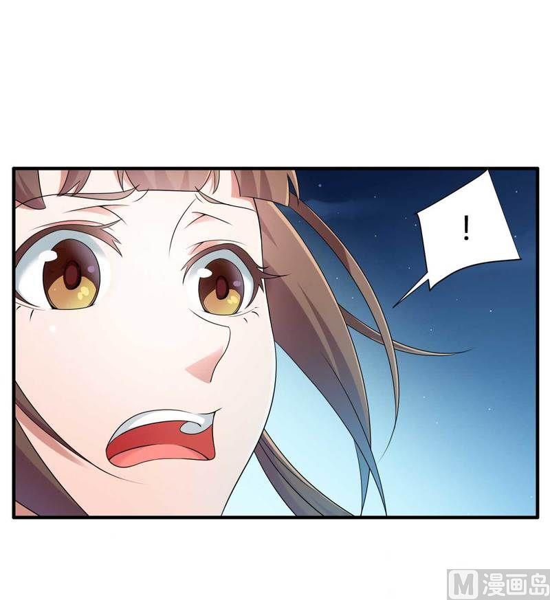 《首席的私有小秘》第9话 有种你就开门啊！ 第42页