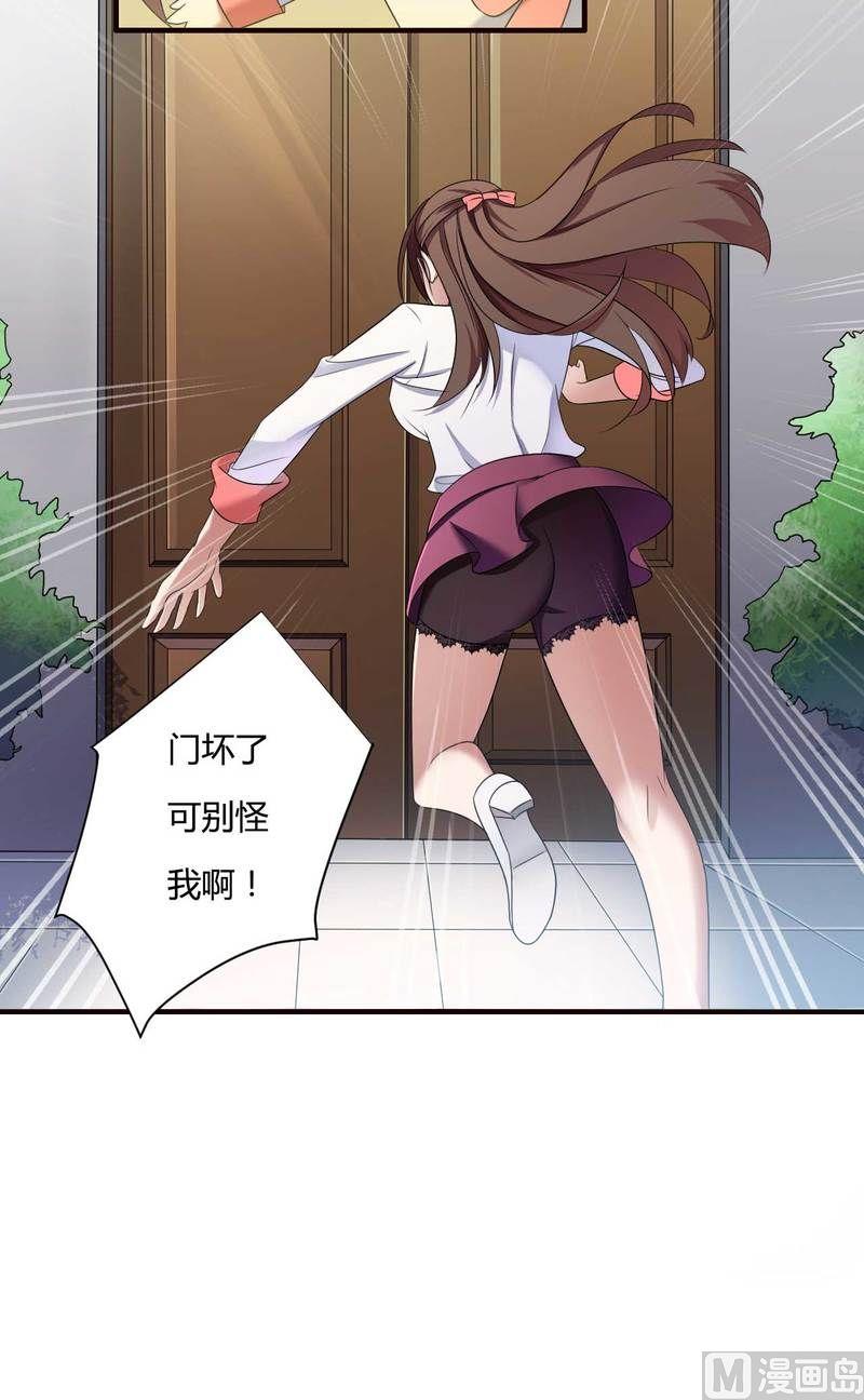 《首席的私有小秘》第9话 有种你就开门啊！ 第46页