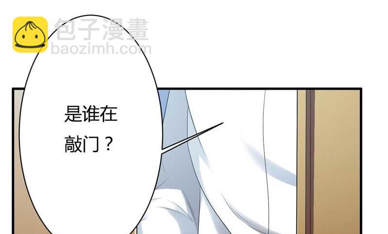 《首席的私有小秘》第9话 有种你就开门啊！ 第47页