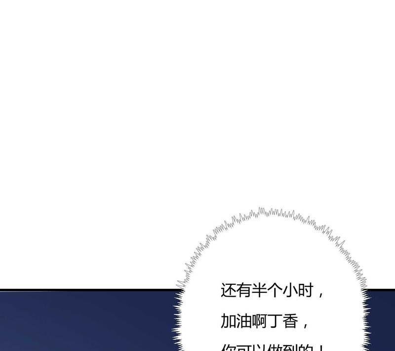 《首席的私有小秘》第9话 有种你就开门啊！ 第9页