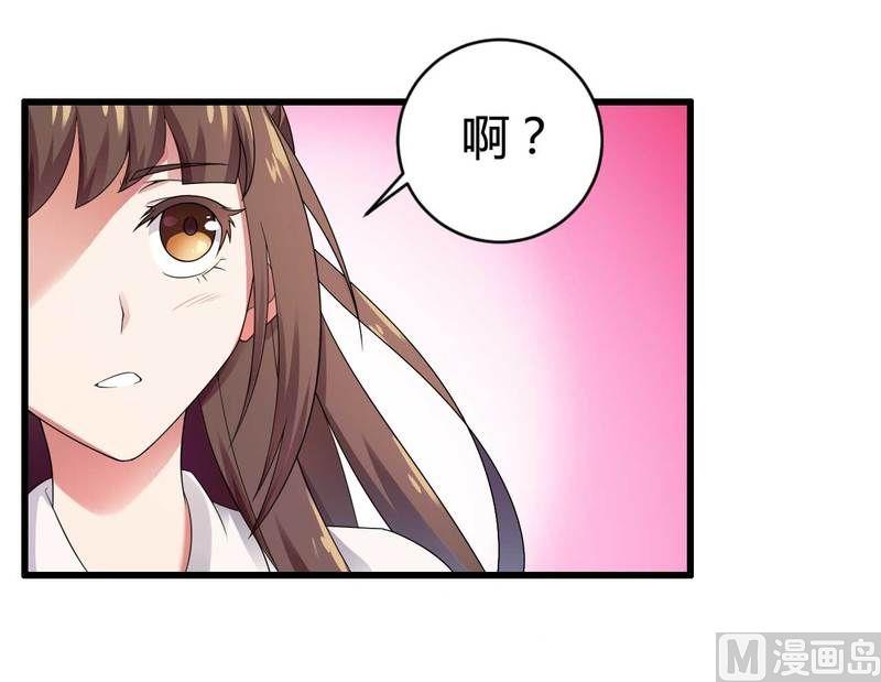 《首席的私有小秘》第11话 保镖助攻秘书总裁！ 第10页