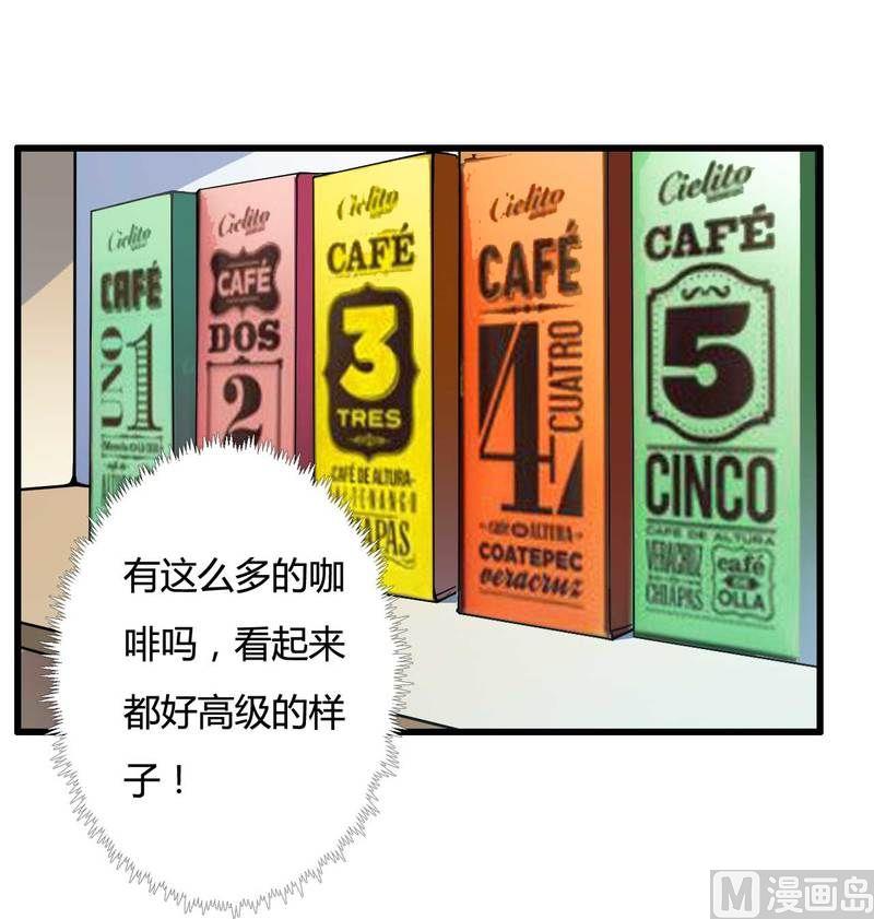 《首席的私有小秘》第11话 保镖助攻秘书总裁！ 第13页