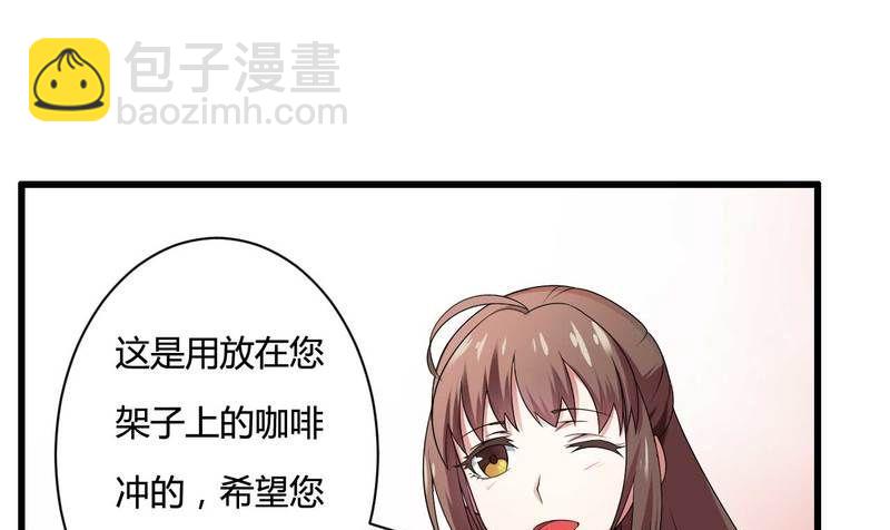《首席的私有小秘》第11话 保镖助攻秘书总裁！ 第18页