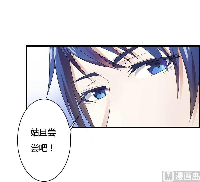 《首席的私有小秘》第11话 保镖助攻秘书总裁！ 第21页