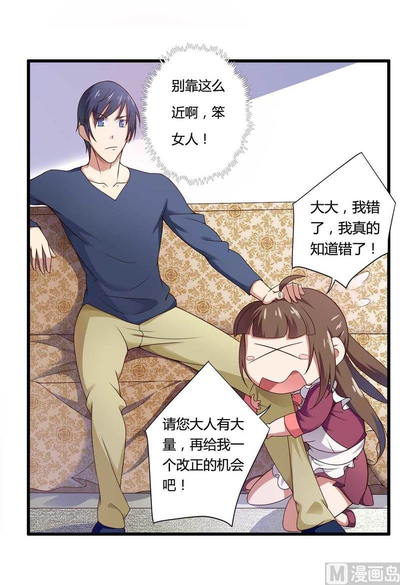 《首席的私有小秘》第11话 保镖助攻秘书总裁！ 第28页