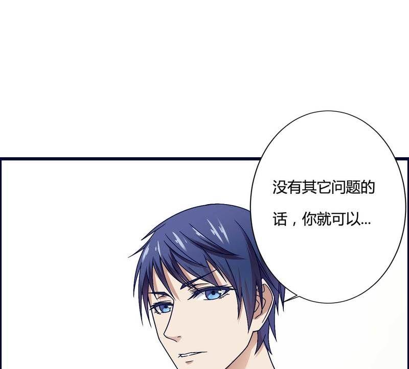 《首席的私有小秘》第11话 保镖助攻秘书总裁！ 第39页