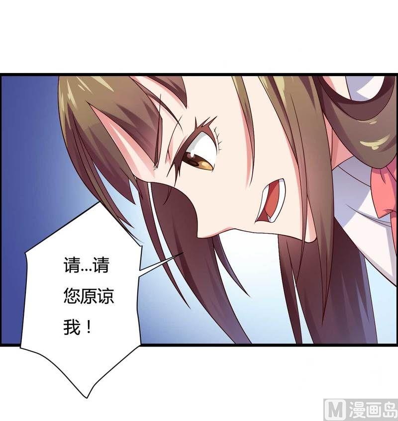 《首席的私有小秘》第11话 保镖助攻秘书总裁！ 第5页