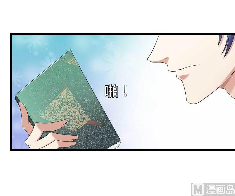 《首席的私有小秘》第11话 保镖助攻秘书总裁！ 第7页