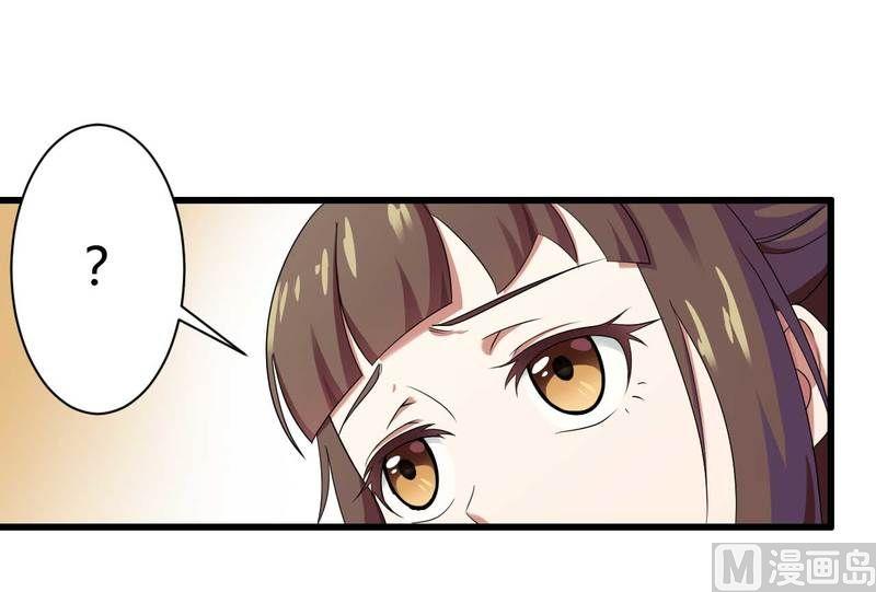 《首席的私有小秘》第12话 100万？ 第12页
