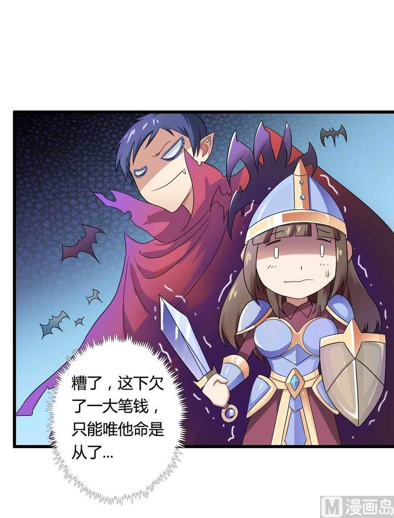 《首席的私有小秘》第12话 100万？ 第16页
