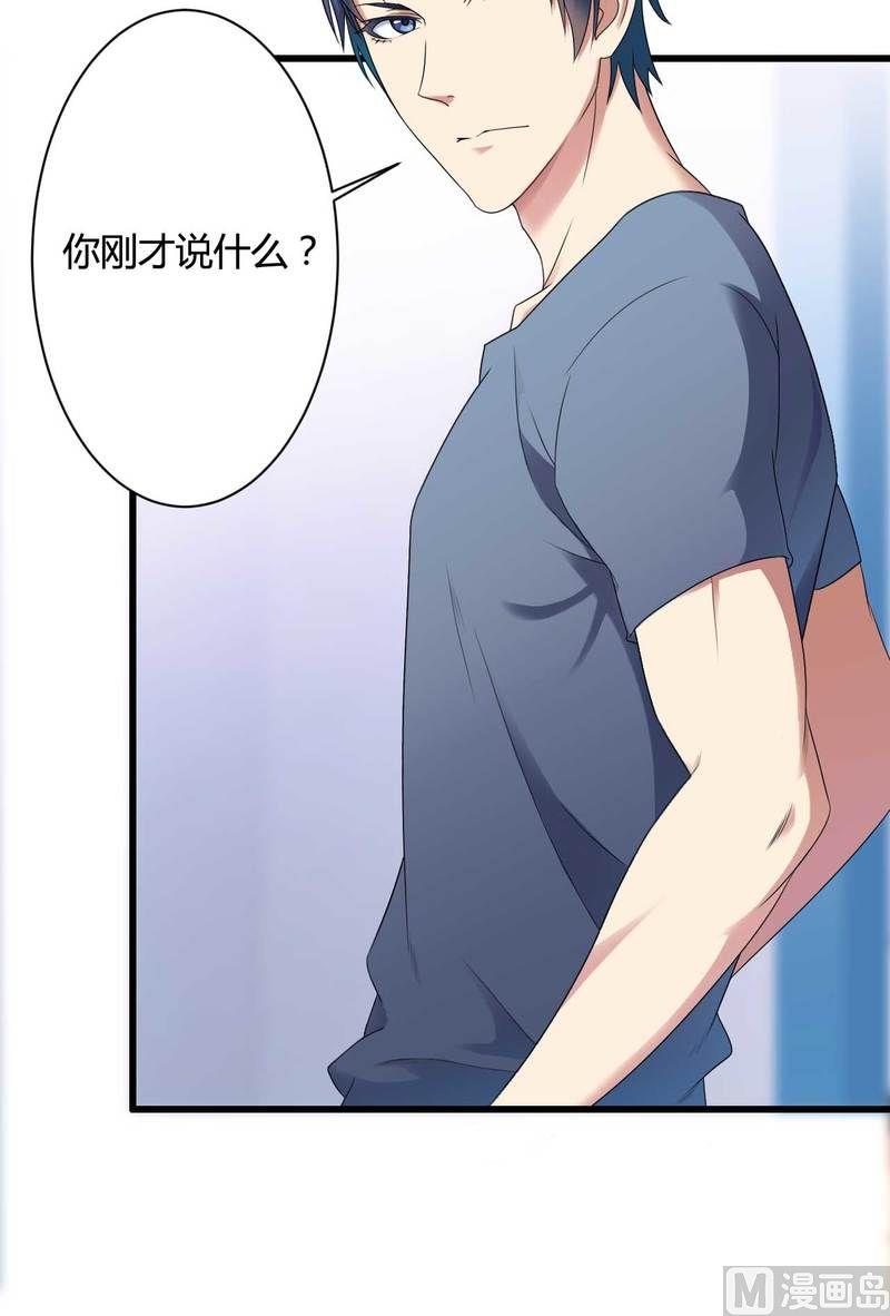 《首席的私有小秘》第12话 100万？ 第2页