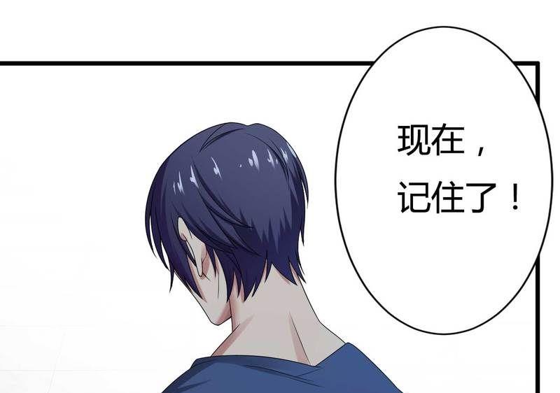 《首席的私有小秘》第12话 100万？ 第34页