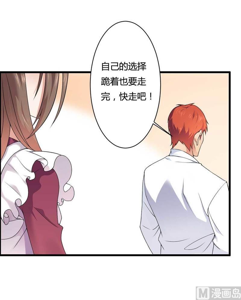 《首席的私有小秘》第12话 100万？ 第45页