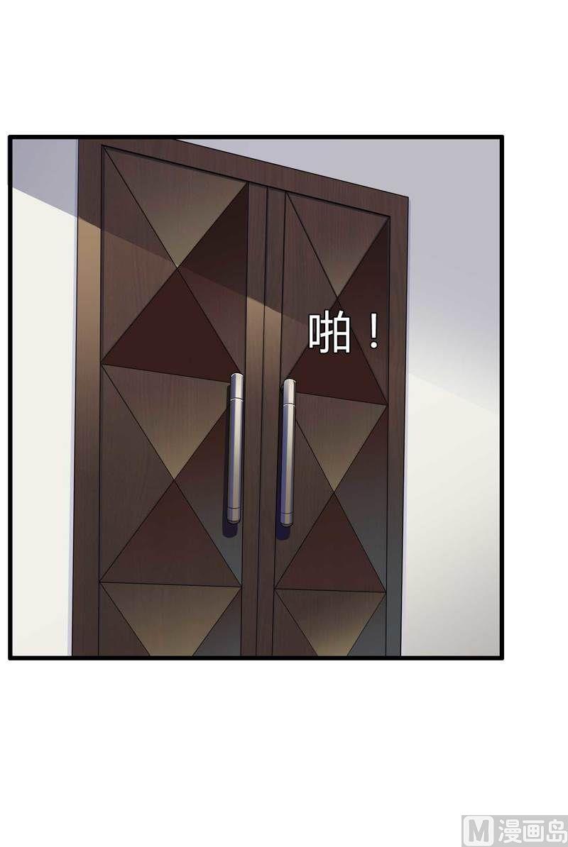 《首席的私有小秘》第12话 100万？ 第48页