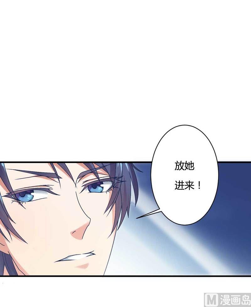 《首席的私有小秘》第10话 不愉快的二次相遇！ 第24页
