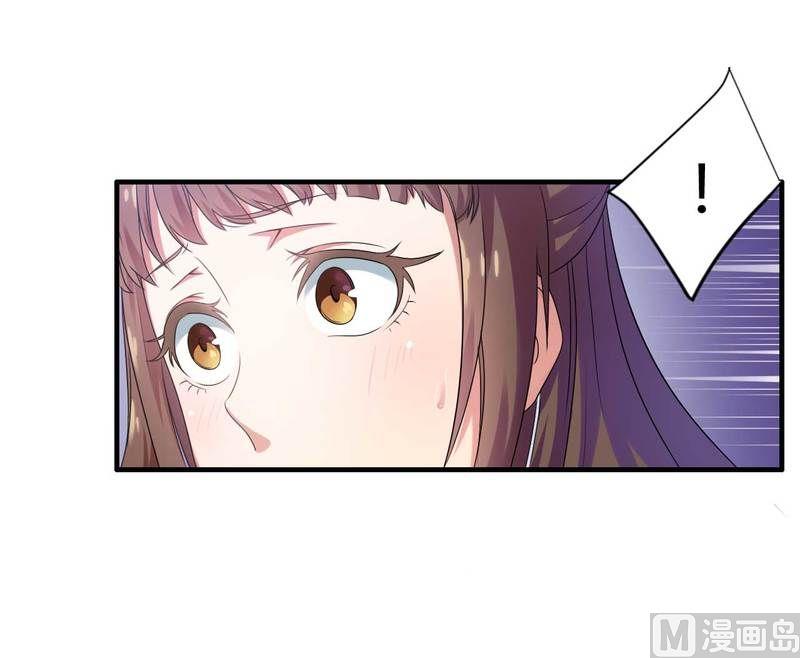 《首席的私有小秘》第10话 不愉快的二次相遇！ 第30页