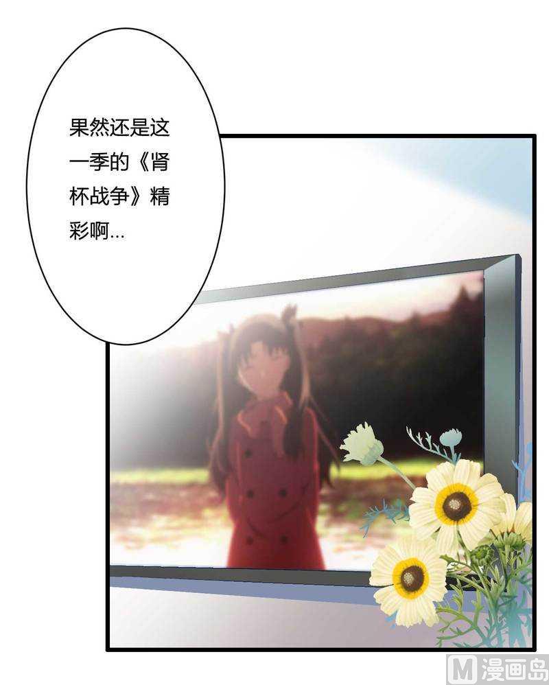 《首席的私有小秘》第15话 我被总裁套路了？ 第40页