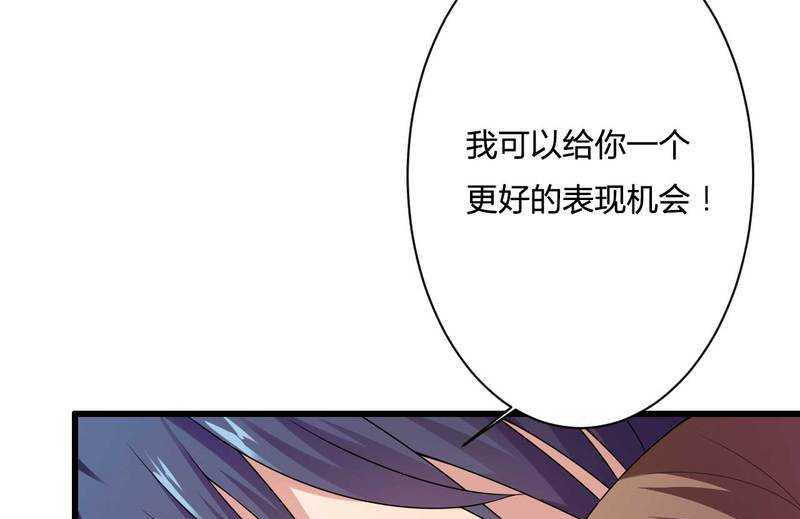 《首席的私有小秘》第15话 我被总裁套路了？ 第45页