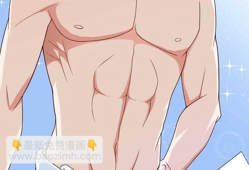 《首席的私有小秘》第15话 我被总裁套路了？ 第9页