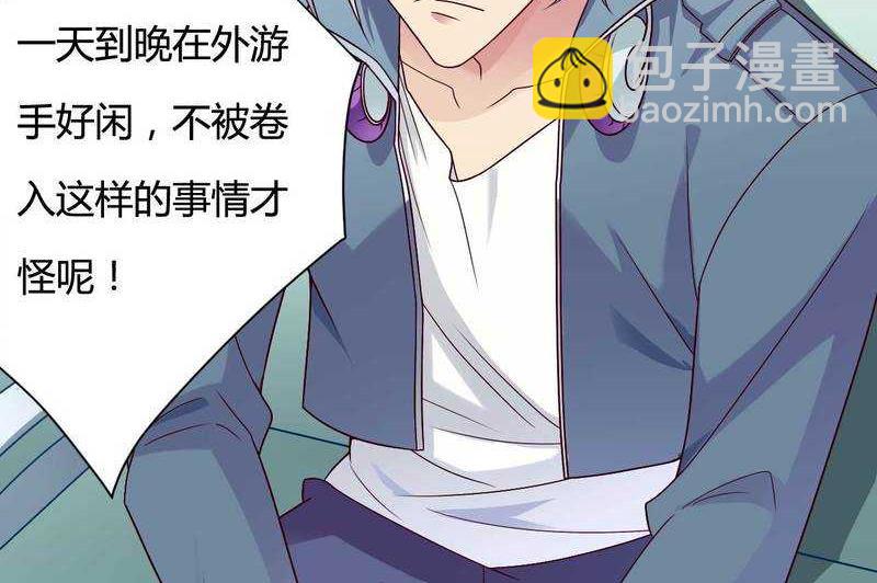 《首席的私有小秘》第13话 秘书生涯正式开始！ 第10页