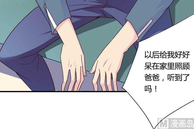 《首席的私有小秘》第13话 秘书生涯正式开始！ 第11页