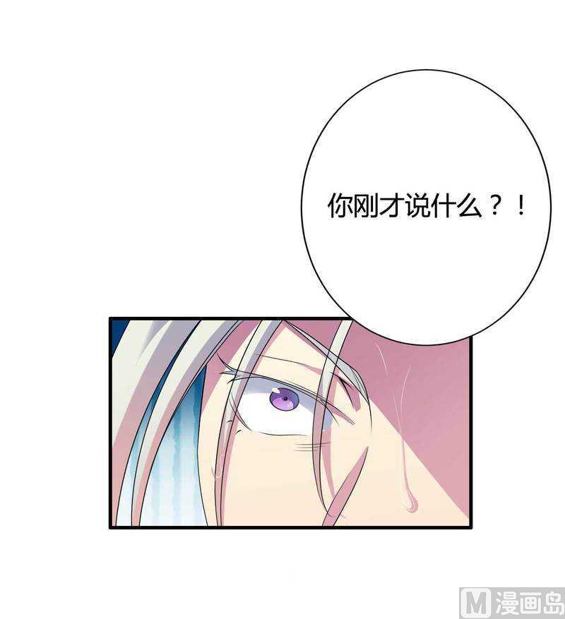 《首席的私有小秘》第13话 秘书生涯正式开始！ 第13页