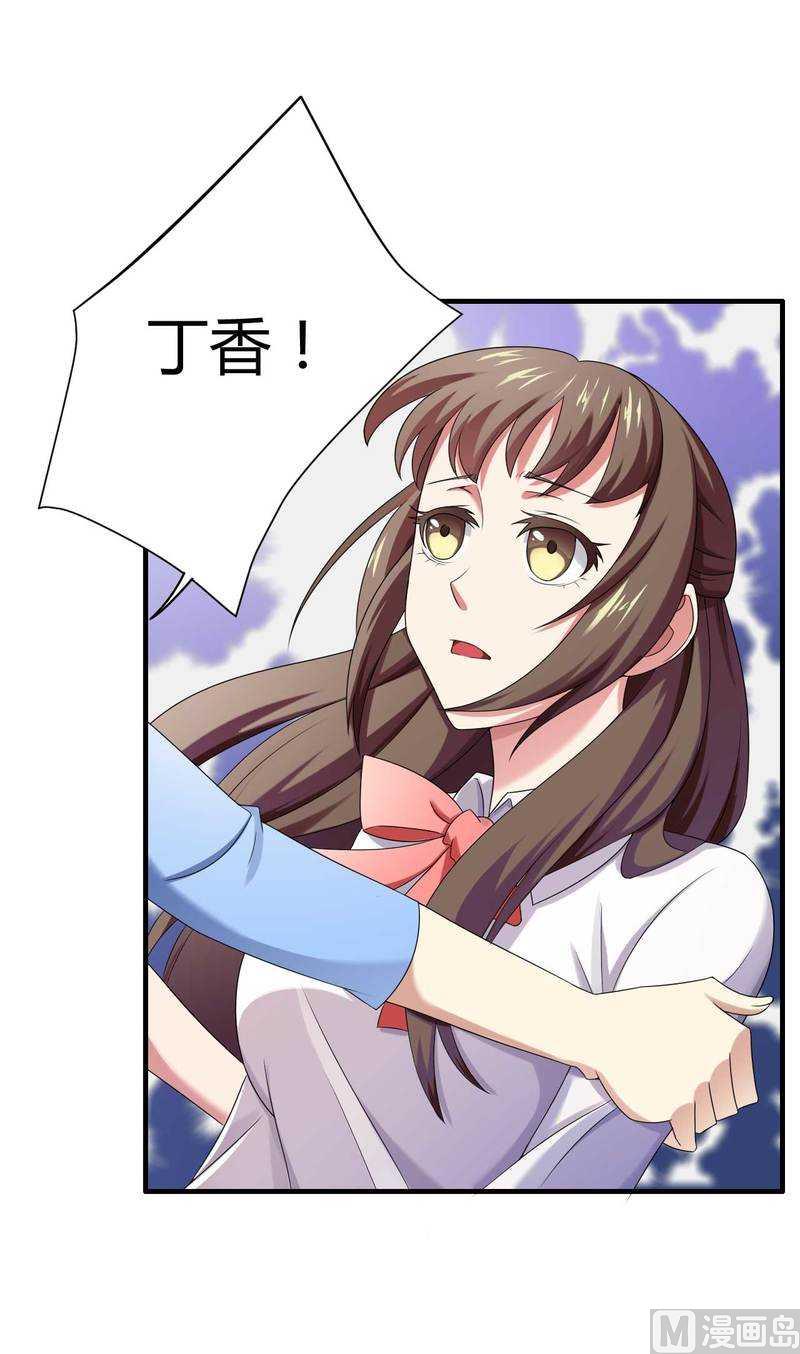 《首席的私有小秘》第13话 秘书生涯正式开始！ 第17页