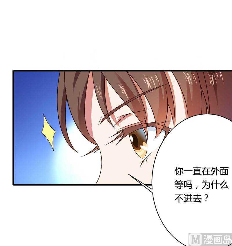 《首席的私有小秘》第13话 秘书生涯正式开始！ 第29页