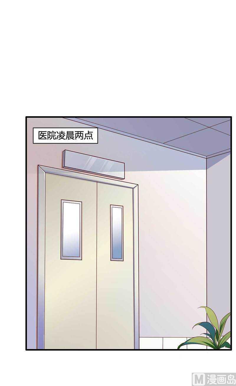 《首席的私有小秘》第13话 秘书生涯正式开始！ 第2页