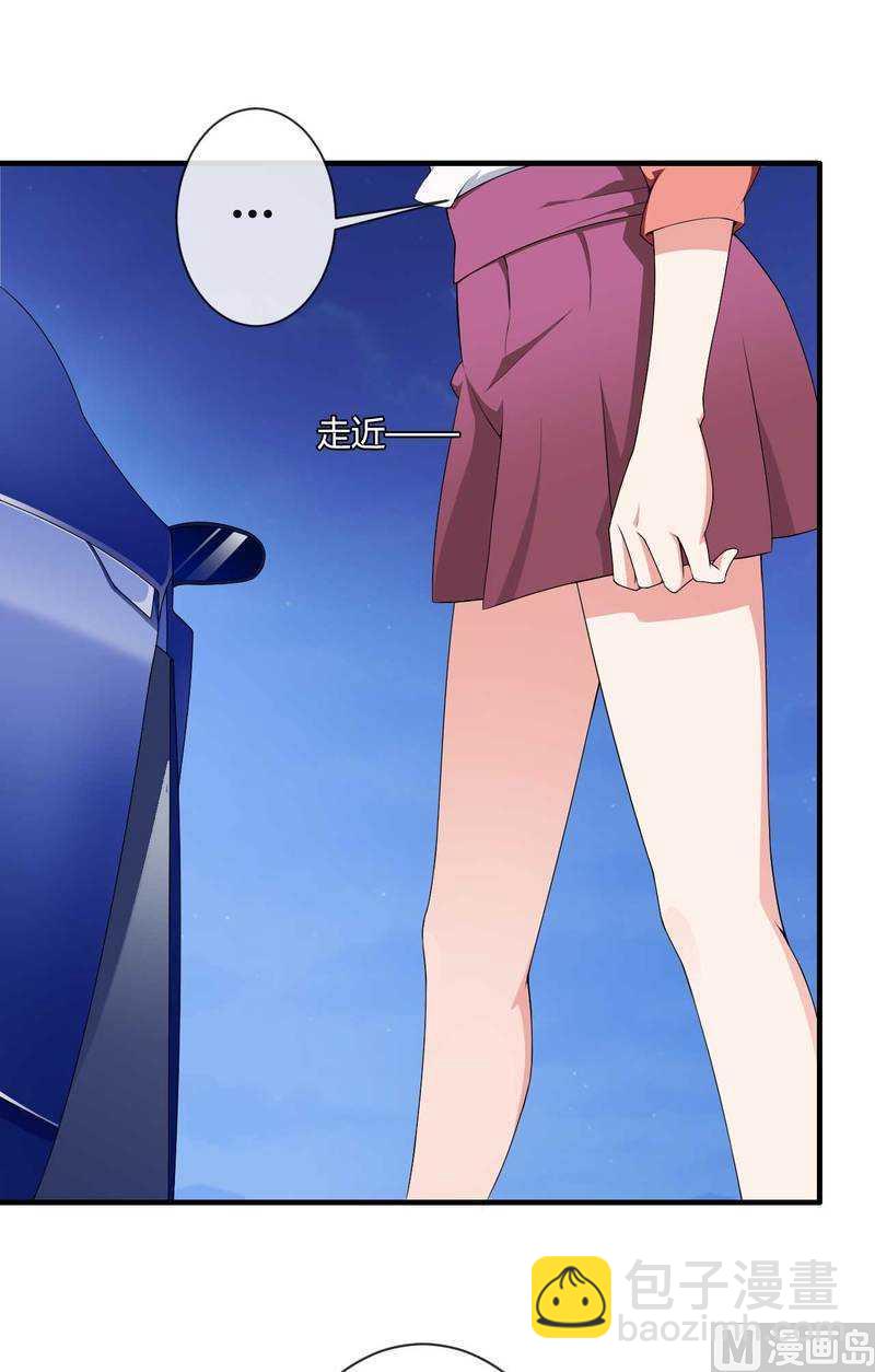 《首席的私有小秘》第13话 秘书生涯正式开始！ 第32页