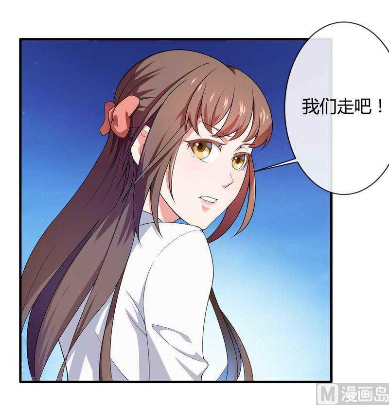 《首席的私有小秘》第13话 秘书生涯正式开始！ 第34页