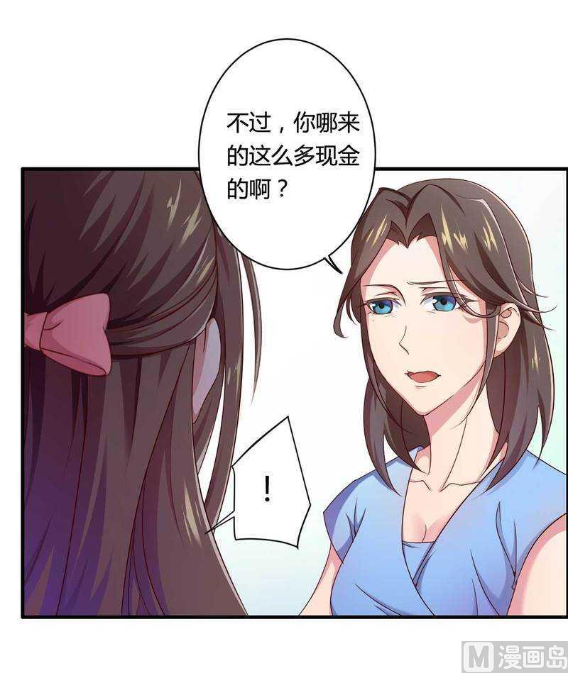 《首席的私有小秘》第13话 秘书生涯正式开始！ 第4页