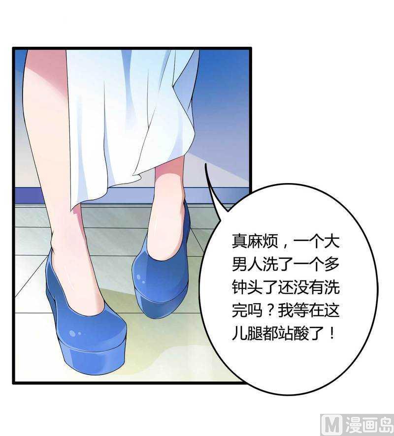 《首席的私有小秘》第14话 惊！ 第10页
