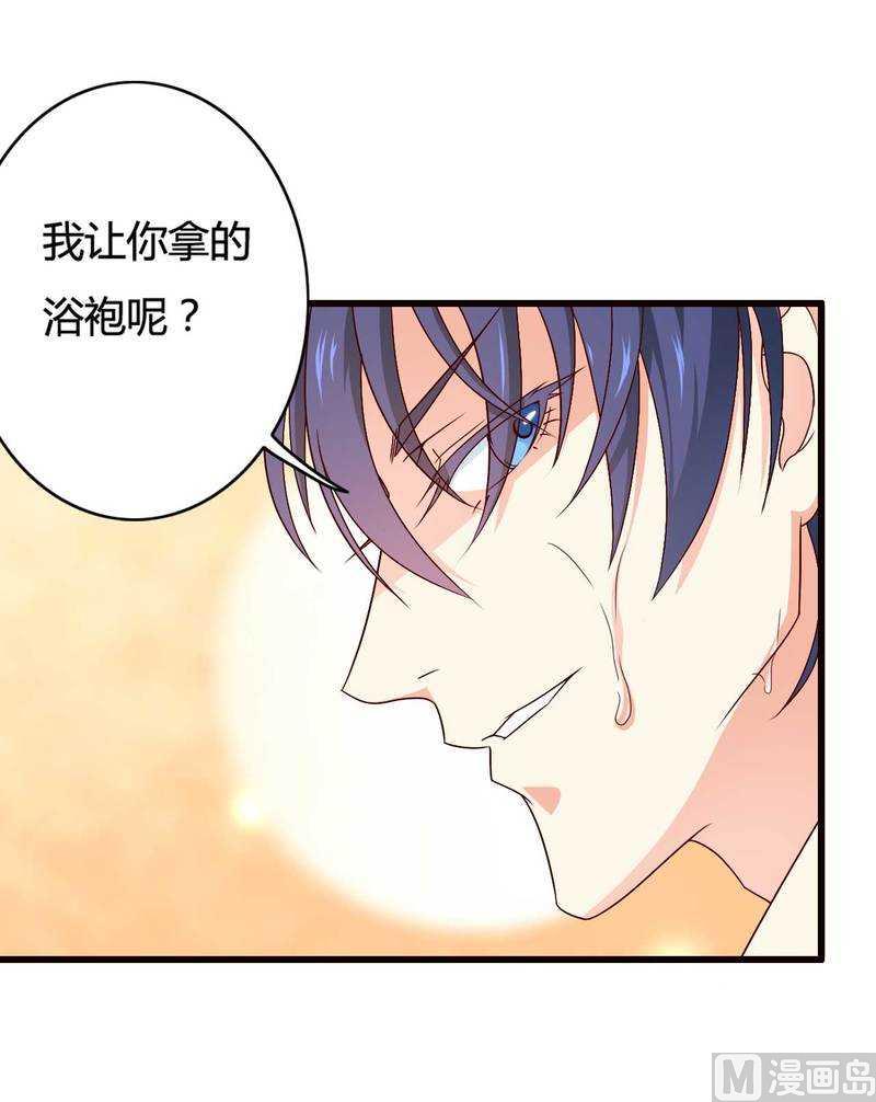 《首席的私有小秘》第14话 惊！ 第36页