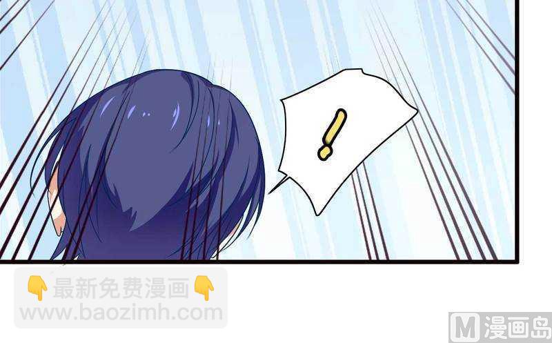 《首席的私有小秘》第14话 惊！ 第41页