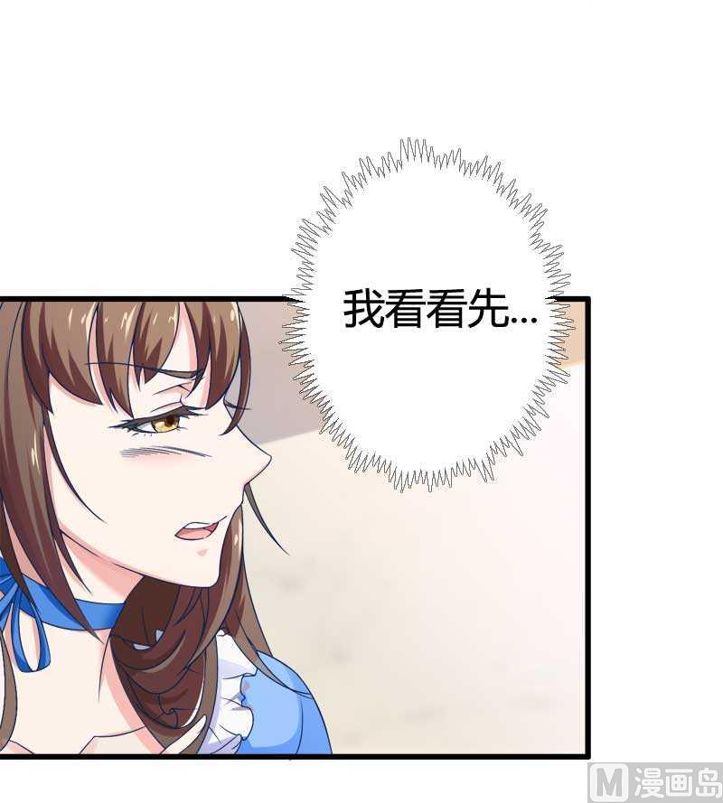 《首席的私有小秘》第16话 负责 第13页