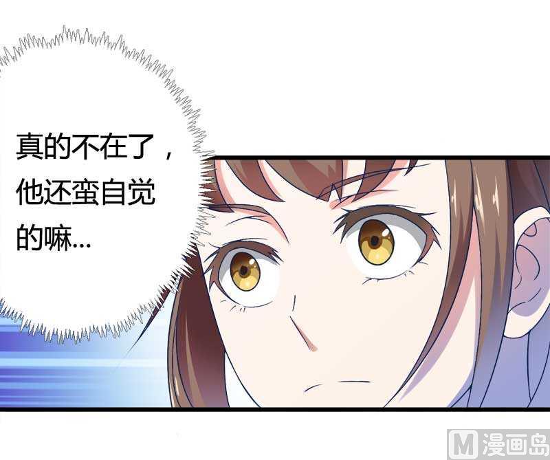 《首席的私有小秘》第16话 负责 第14页