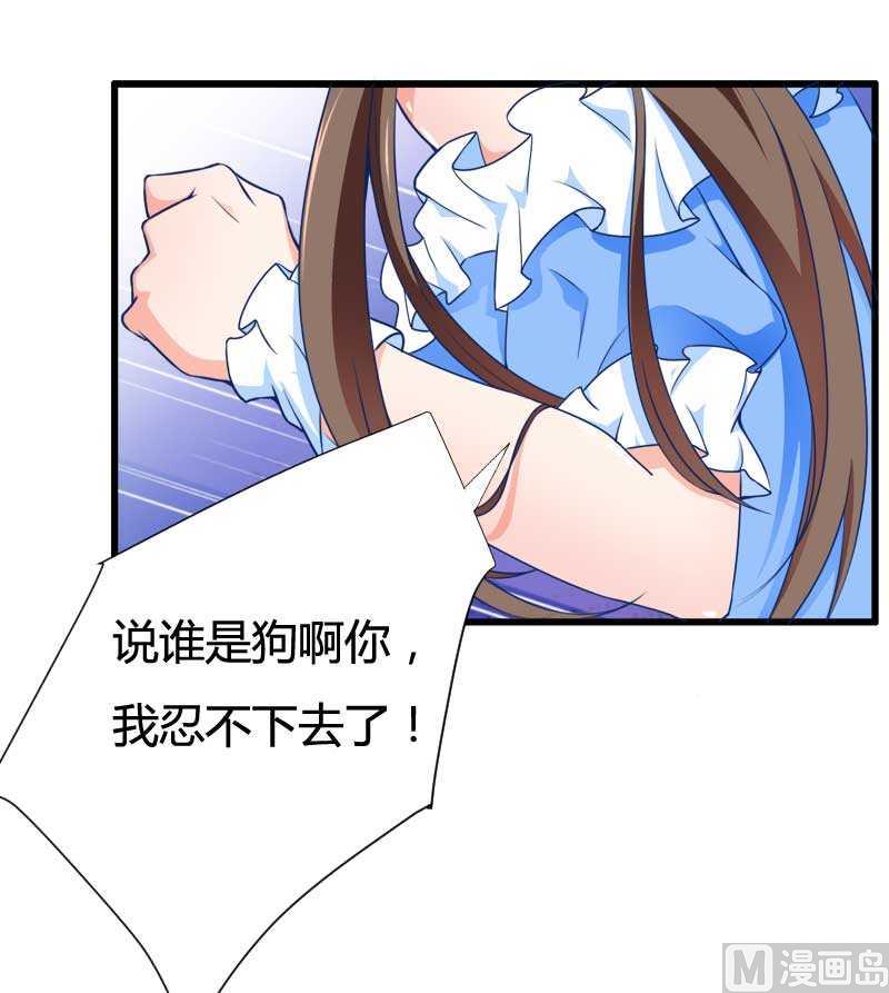 《首席的私有小秘》第16话 负责 第29页