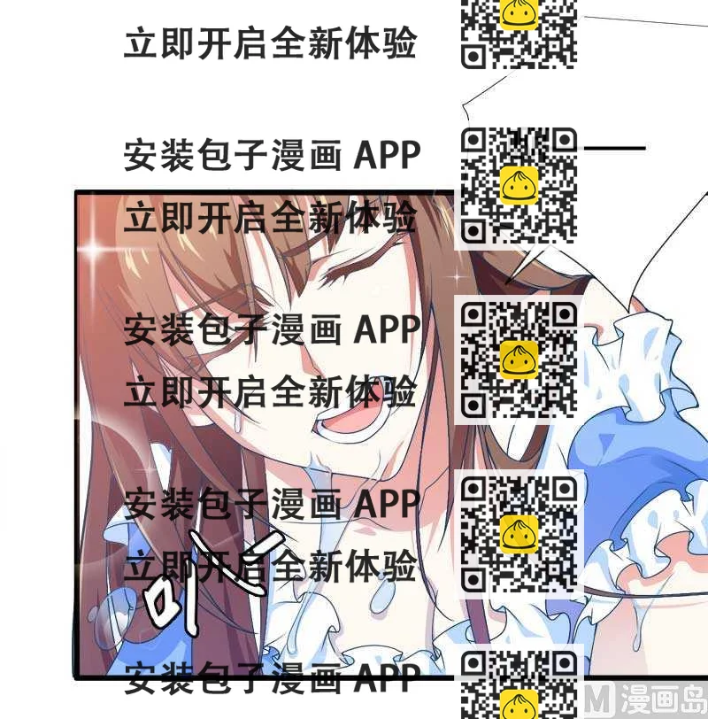 《首席的私有小秘》第16话 负责 第2页