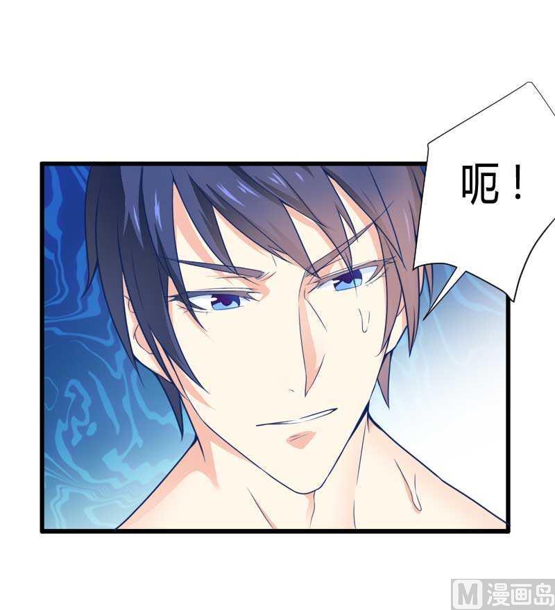 《首席的私有小秘》第16话 负责 第31页