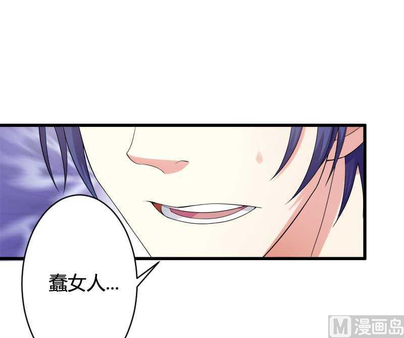 《首席的私有小秘》第16话 负责 第33页