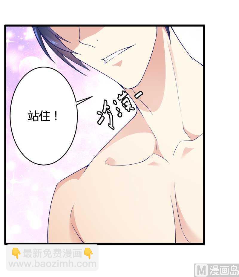 《首席的私有小秘》第16话 负责 第38页