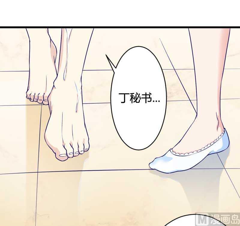 《首席的私有小秘》第16话 负责 第49页