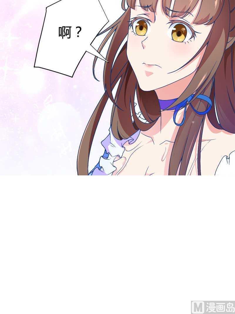 《首席的私有小秘》第16话 负责 第8页